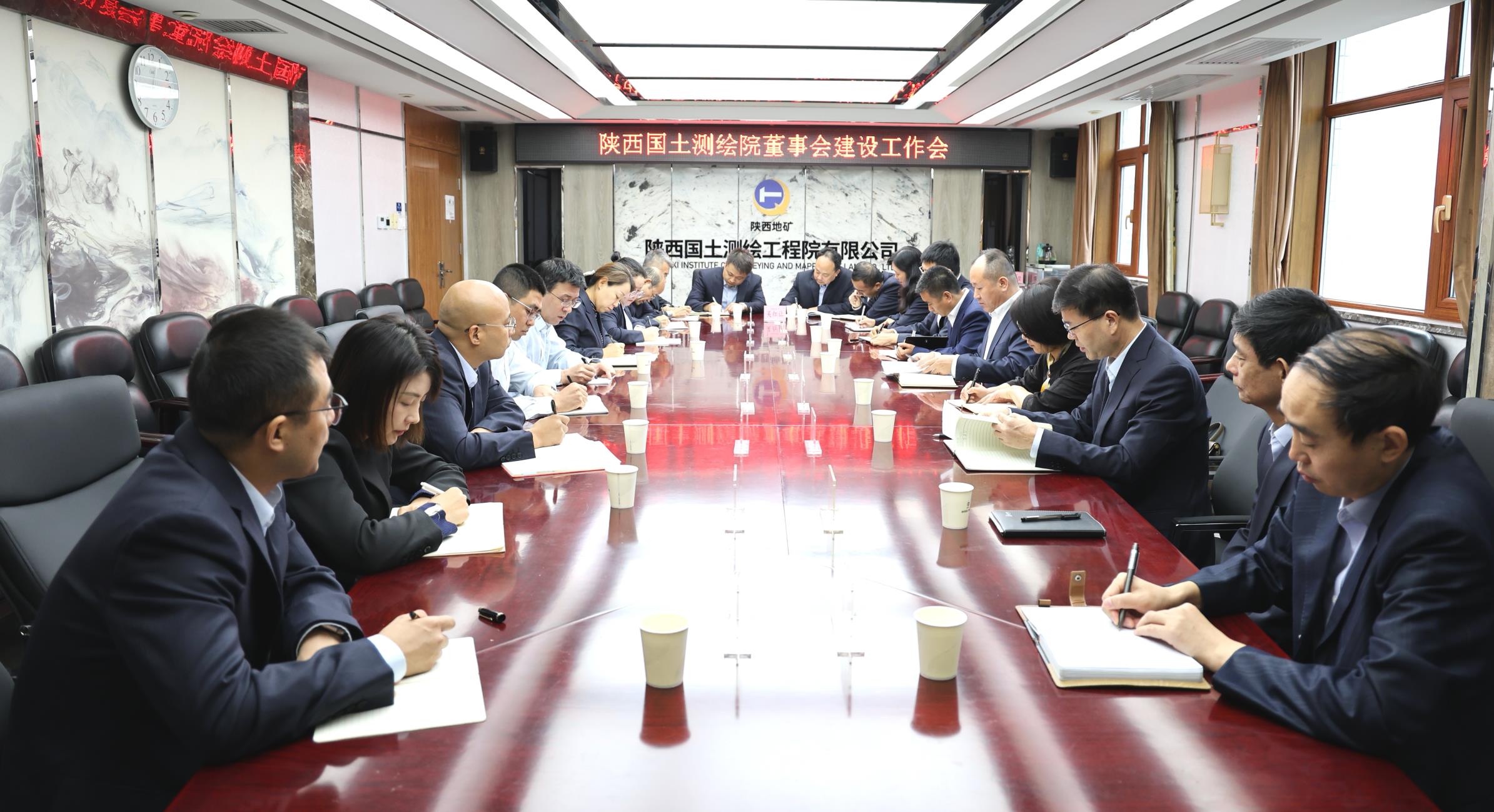 陜西國土測繪院召開董事會建設工作推進會